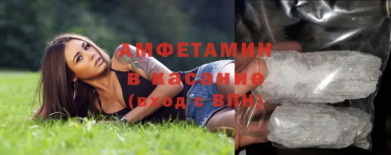 Amphetamine VHQ  купить закладку  Камышлов 